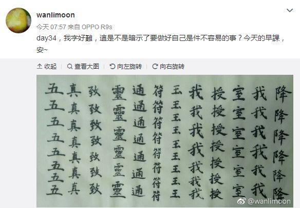 练字必学的10个字，你书法就稍有小成了