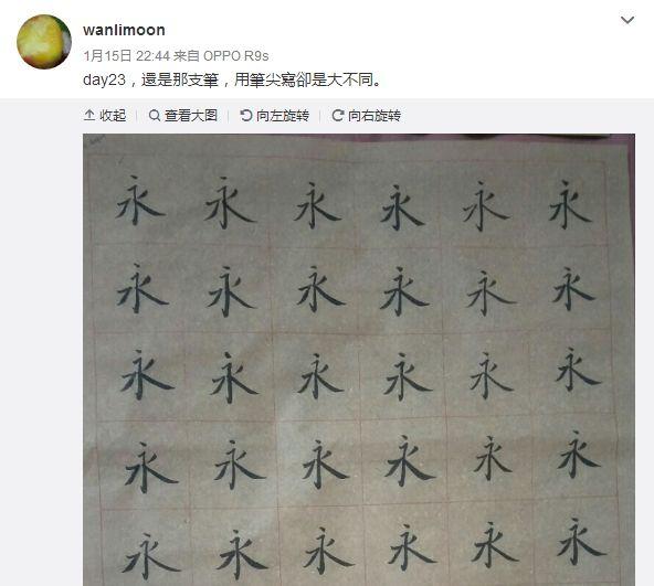 练字必学的10个字，你书法就稍有小成了