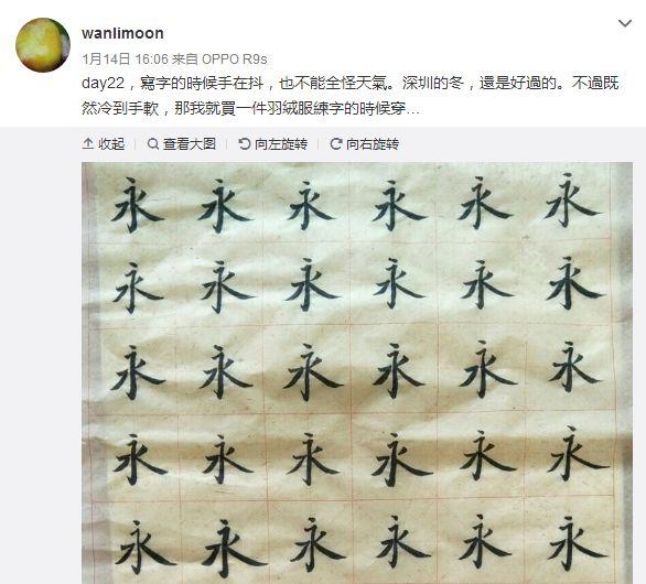 练字必学的10个字，你书法就稍有小成了
