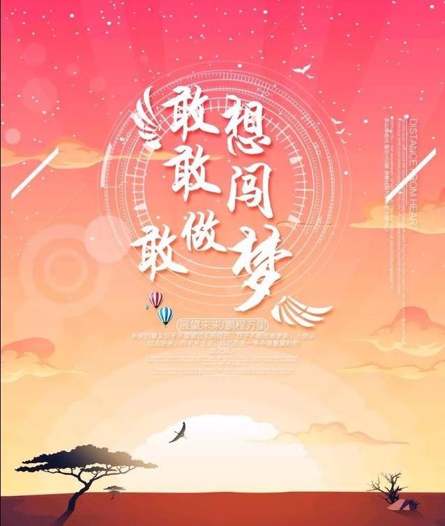 早安心语正能量180127：幸运，总是离努力的人更近