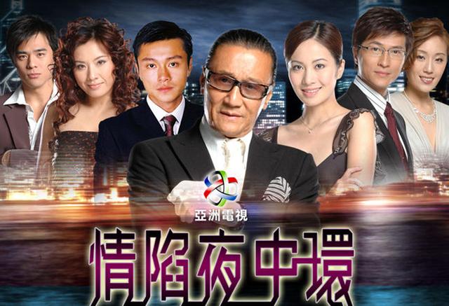 80年代亚视一天播什么，盘点亚视经典剧集