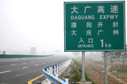 大广高速几车道，是一条南北纵向线路（大广高速公路沿途城市）