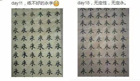 练字必学的10个字，你书法就稍有小成了