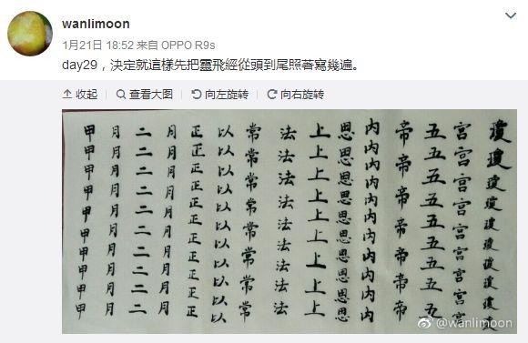练字必学的10个字，你书法就稍有小成了