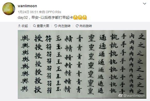 练字必学的10个字，你书法就稍有小成了