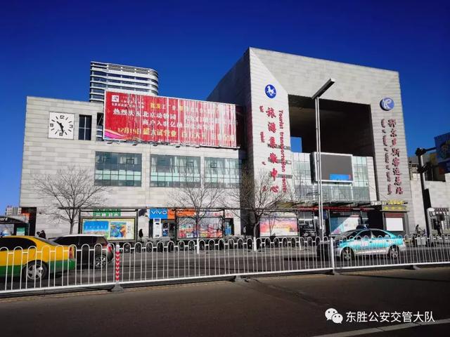 东胜东站公共汽车时刻表查询，东胜区两大客运站最全客车时刻表发布