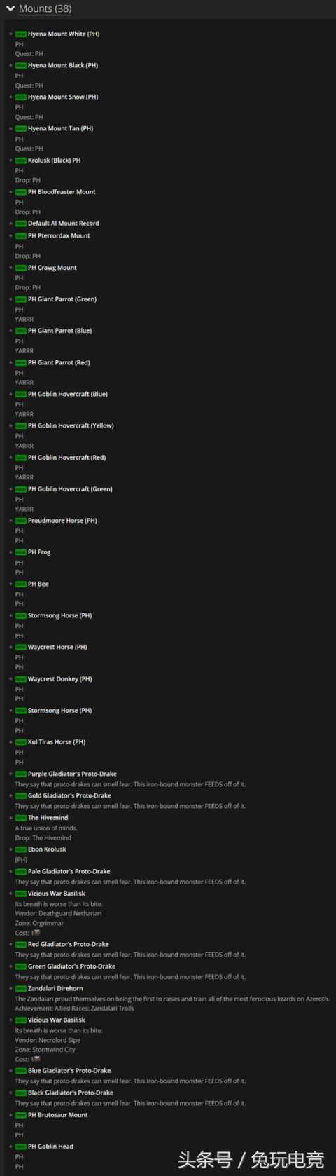 魔兽世界各种坐骑，魔兽世界8.0新增38种坐骑（魔兽世界7大必拿坐骑）