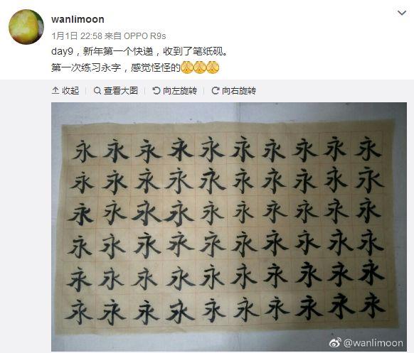 练字必学的10个字，你书法就稍有小成了