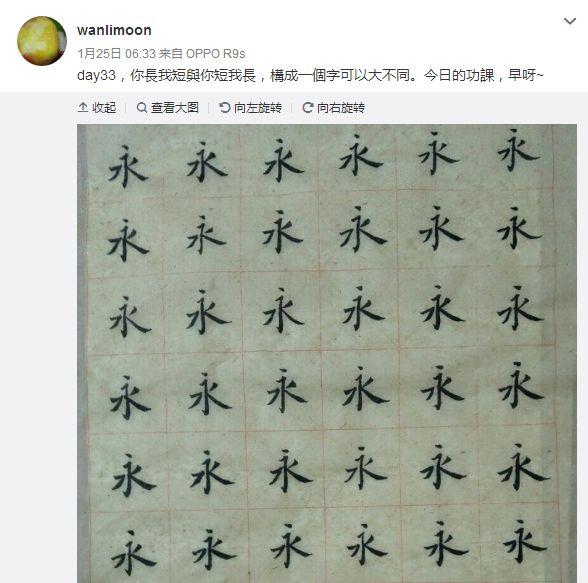 练字必学的10个字，你书法就稍有小成了