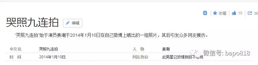 快乐大本营陈翔武艺，快男陈翔红衣女装