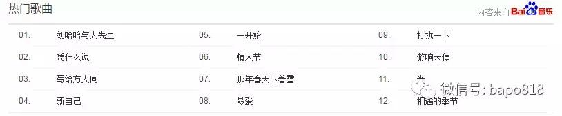快乐大本营陈翔武艺，快男陈翔红衣女装