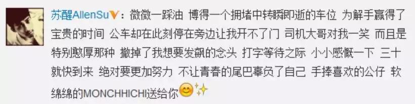 快乐大本营陈翔武艺，快男陈翔红衣女装