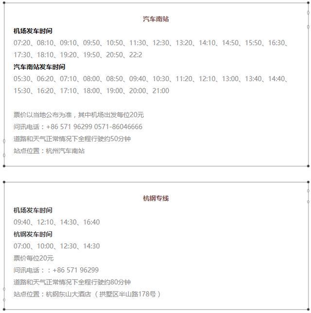 杭州机场地铁站线路图，地铁沿线楼盘及房价图第一时间奉上