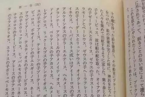 古日语平假名是什么，在古日本片假名比平假名用的频繁