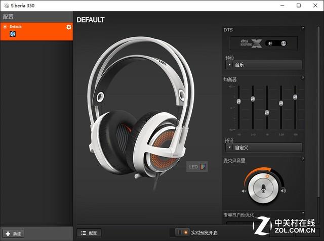 西伯利亚耳机官网，赛睿西伯利亚精英耳机