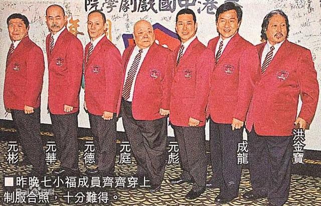 香港七小福大全，永载中国电影史册的光辉集体