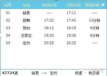 定州公交车时间表，定州公交车几点开通（定州公交全线恢复运营）