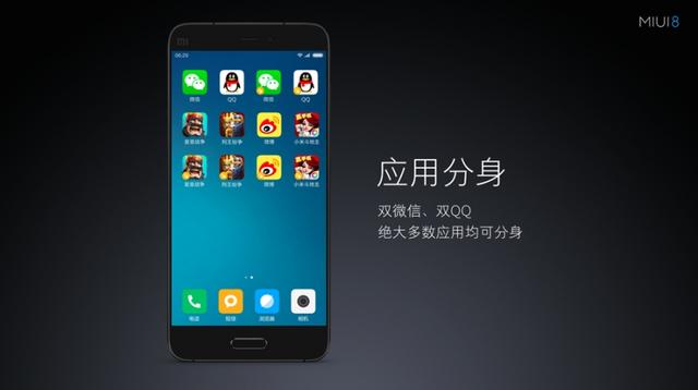 小米手机微信分身，miui9开启微信分身