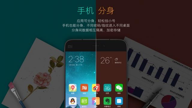 小米手机微信分身，miui9开启微信分身