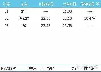 定州公交车时间表，定州公交车几点开通（定州公交全线恢复运营）