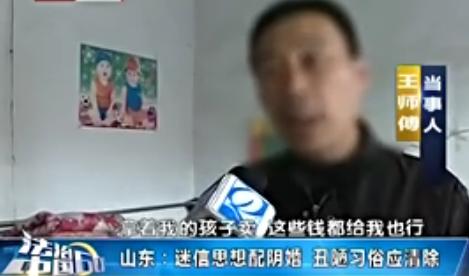 为何要配阴婚，为何还有人在张罗着“配阴婚”