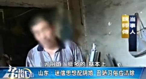 为何要配阴婚，为何还有人在张罗着“配阴婚”