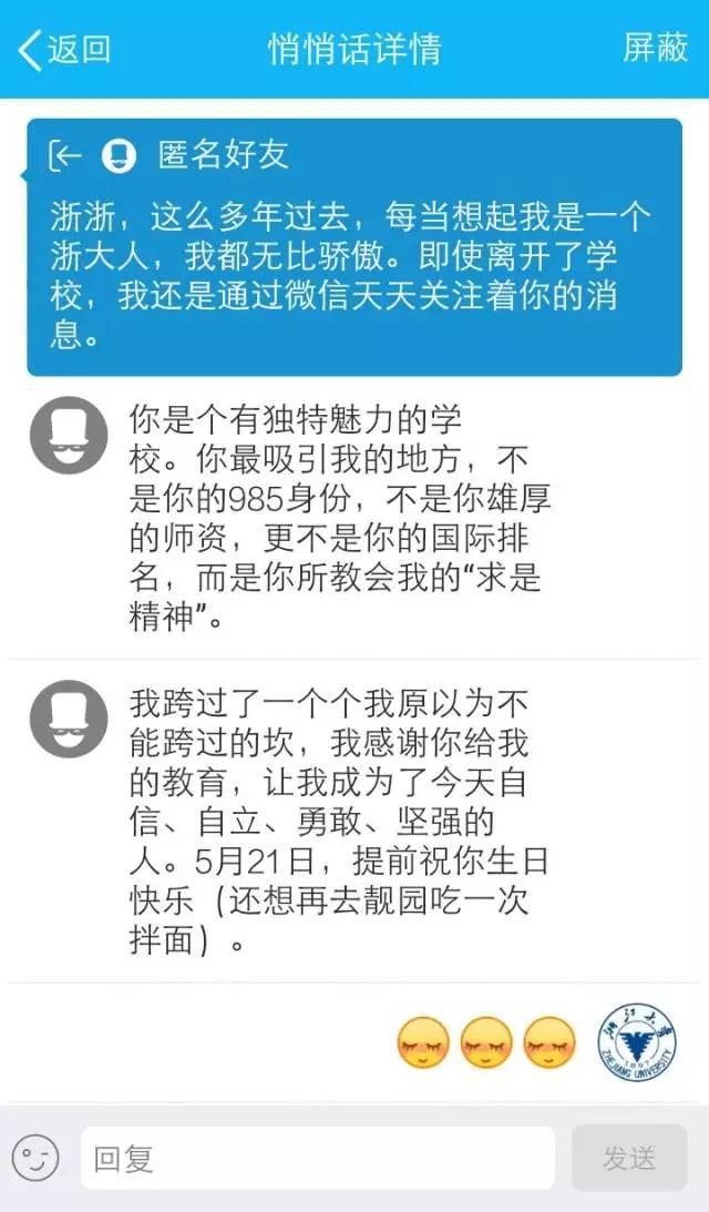 浙大建校125年校庆，119周年校庆倒计时10天
