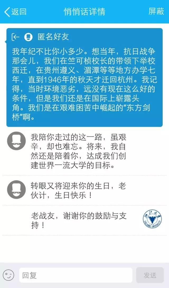 浙大建校125年校庆，119周年校庆倒计时10天