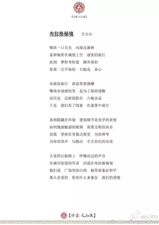 方文山最美十句歌词，方文山最美十首歌词