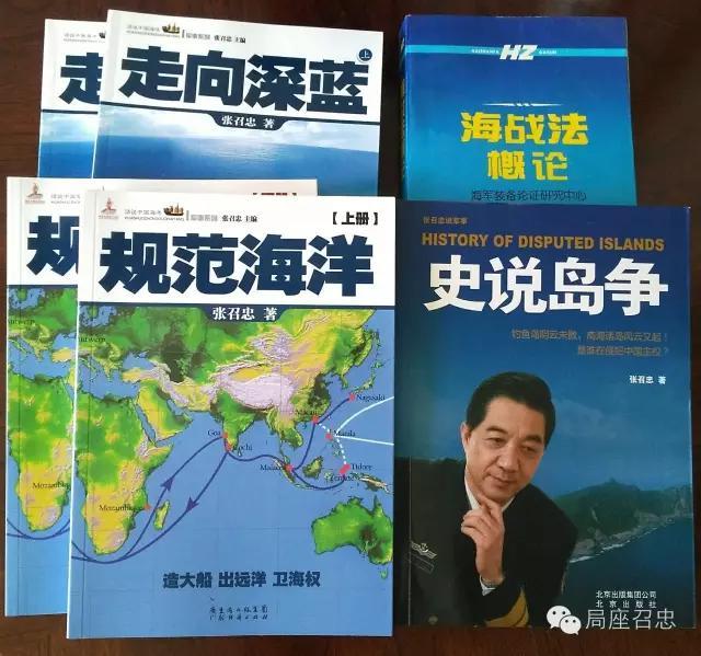 张召忠图说南海，南海诸岛历史溯源