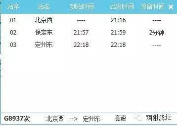 定州公交车时间表，定州公交车几点开通（定州公交全线恢复运营）