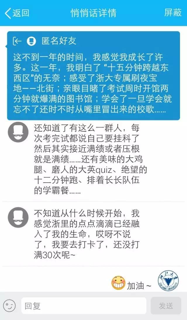 浙大建校125年校庆，119周年校庆倒计时10天