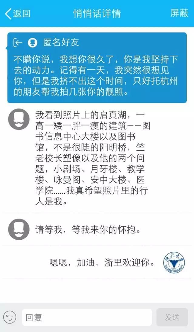 浙大建校125年校庆，119周年校庆倒计时10天