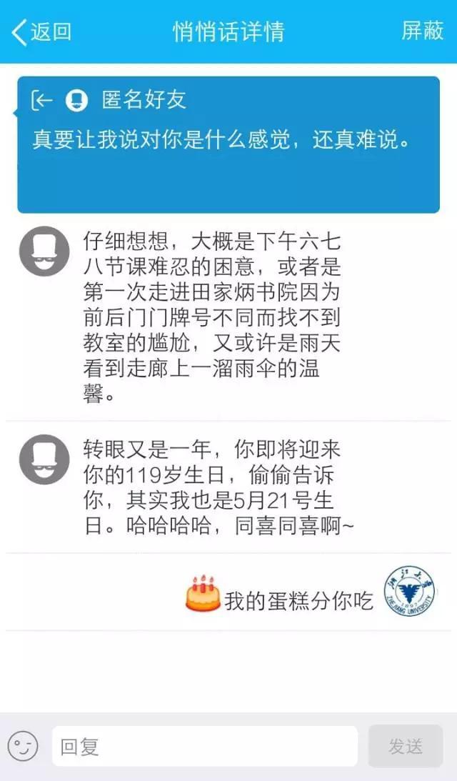 浙大建校125年校庆，119周年校庆倒计时10天