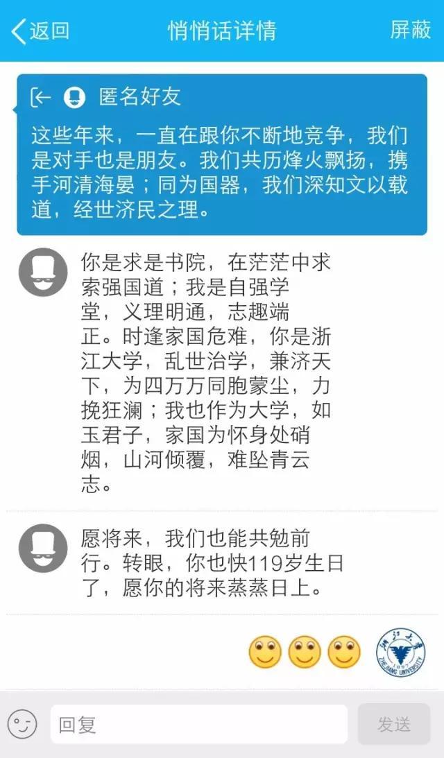 浙大建校125年校庆，119周年校庆倒计时10天