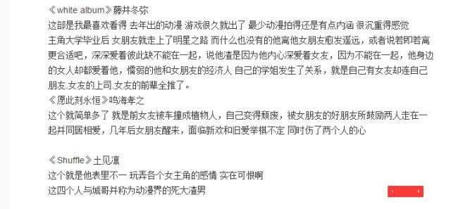 伊藤诚怎么死的，伊藤诚素质