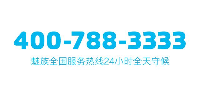 魅族售后在哪里，牵手苏宁打造300+服务点