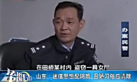 为何要配阴婚，为何还有人在张罗着“配阴婚”
