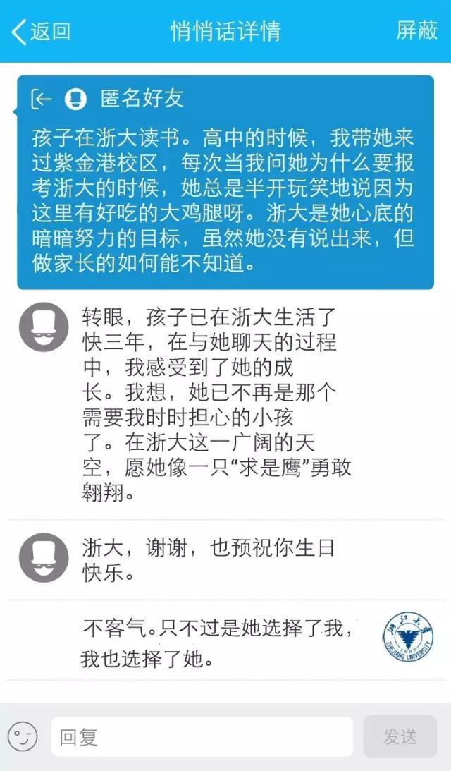 浙大建校125年校庆，119周年校庆倒计时10天