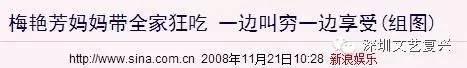 梅艳芳死后资产谁继承了，竟然都留给了他……