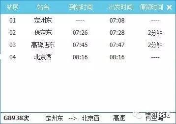 定州公交车时间表，定州公交车几点开通（定州公交全线恢复运营）