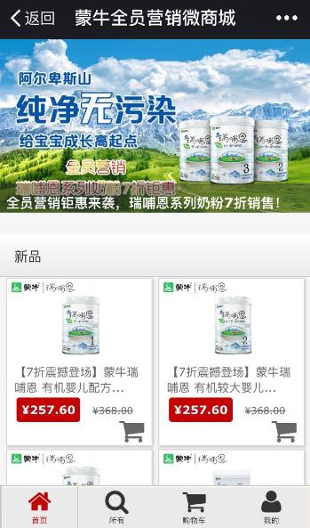 回望上一篇文章的内容是公司介绍最多见的“压货式微商”,假如你