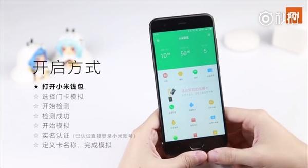 小米手机nfc，小米手机nfc怎么刷门卡