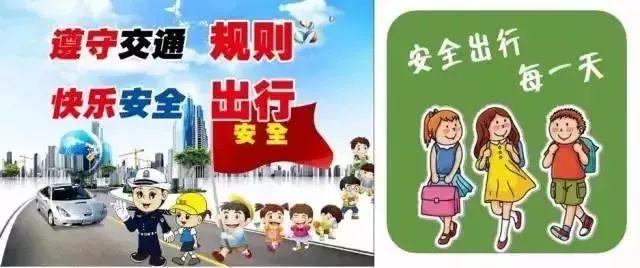 小学生寒假的安全常识，寒假安全提示之小学生篇