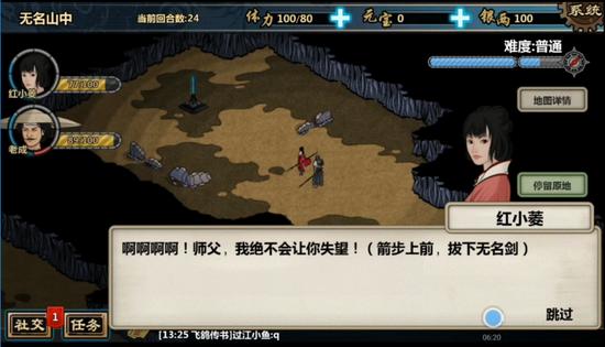 最新出的江湖类手游，2023不用氪金就能玩的江湖手游