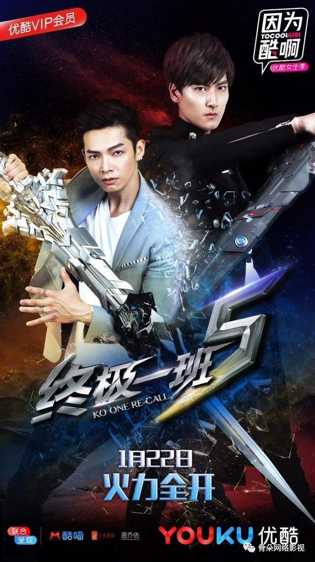 终极一班第5季在哪可以看，终极一班系列成为