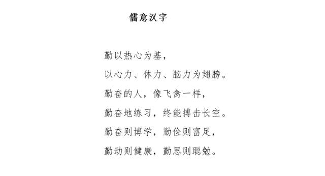 但行好事莫问前程国学思维，无论世界怎么变