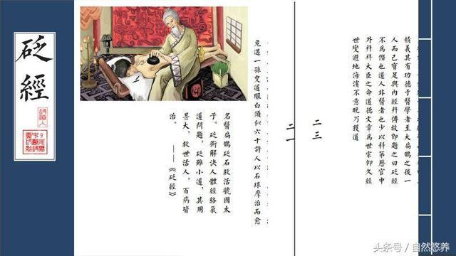 砭治糖尿病(刮痧治糖尿病视频)