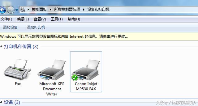 網絡打印機使用方法，其實在電腦系統桌面是這樣設置