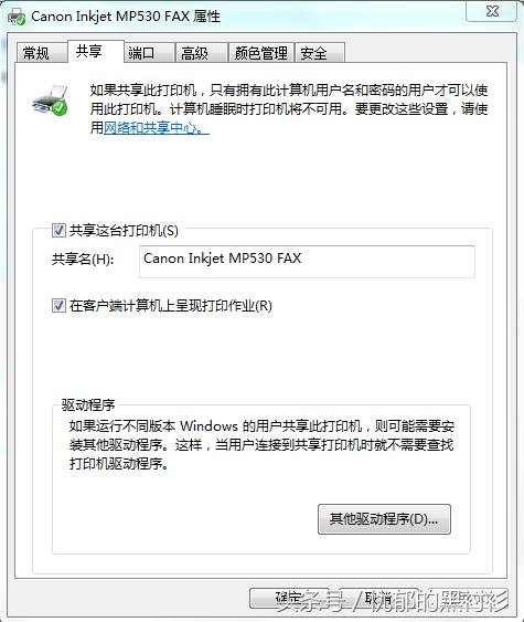 網絡打印機使用方法，其實在電腦系統桌面是這樣設置
